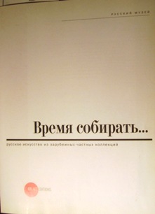 SEROV